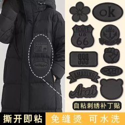 朋意 羽绒服补丁贴高级自粘免缝无痕修补贴可水洗衣服破洞修复布贴纯色