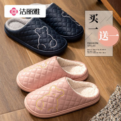 洁丽雅 两双装棉拖鞋男女情侣冬季防水加绒保暖室内防滑防寒皮拖鞋