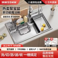 浪鲸 大单槽洗菜盆 304不锈钢厨房水槽