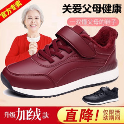 加绒皮面老人鞋女冬季中老年健步鞋防滑软底舒适男旅游运动妈妈鞋