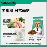 KERES 凯锐思 老年犬专用狗粮4斤