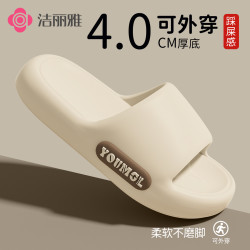 洁丽雅 2026新款气垫拖鞋女夏室内家用防滑踩屎感空气凉拖静音男士