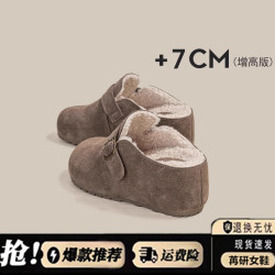 厚底内增高7cm冬季加绒勃肯鞋女2025新款保暖毛毛茸茸包头半拖鞋