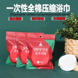 压缩浴巾毛巾旅行纯棉加厚面巾吸水外出差酒店便携洗澡旅游浴巾