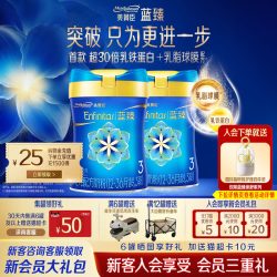 美赞臣 蓝臻系列 幼儿配方奶粉 3段