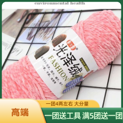 （5送1）三股光泽绒毛线团4两一团中粗线手工编织围巾钩拖鞋织帽子