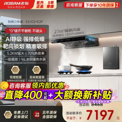 老板 抽吸油烟机燃气灶套装家用欧式顶吸双子星E2 27大风量132
