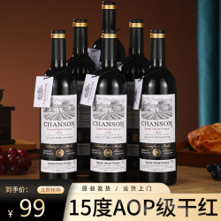 晚歌 红酒15度法国原酒国产礼盒整箱6瓶装AOP果香干红葡萄酒送礼