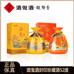 酒鬼 封印蛇龙年生肖限量版馥郁香礼赠精品礼盒组套52度1000ml*1