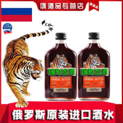 瓦塞宁 俄罗斯进口巴里赞姆虎头酒强町酒250ml配制酒伏特加
