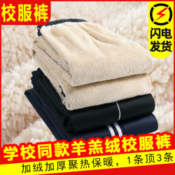 冬季加绒加厚羊羔绒初中生学生校服裤子深蓝色一条杠保暖校服裤子