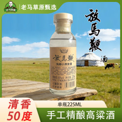 苠族红 放马鞭50度清香白酒225ml50%vol225ML