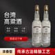 巷南 台湾高粱酒 2瓶装 白酒 粮食酿造 口粮酒 日常自饮52度600ml