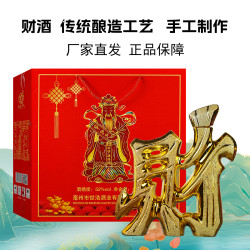 乾貢坊酒乾贡坊浓香型52度1.5升八方来财礼盒装52度1500ml