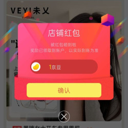 京东 VEYI 眼镜、关注得京豆
