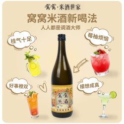 窝窝 720ml正宗桂花糯米酒醪糟手工酿造自然发酵米酒微醺温酒推荐