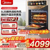 美的 SX7Pro嵌入式蒸烤箱一体机 78L大容量无边全嵌全新变频石墨烯涡轮