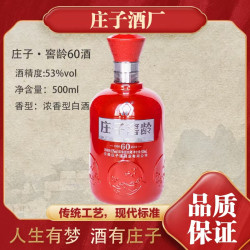 庄子 窖龄60浓香型白酒（支持试喝一瓶）53%Vol500ml*6