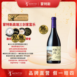 蒙特斯 智利原瓶进口蒙特斯紫天使富乐欧法M高端组合红酒750ML