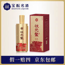 状元鳌 ·珍品酱香型白酒礼盒装高端送礼收藏酒类53度500ml