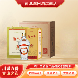 南池翠 N9浓香型白酒纯粮食酒礼盒装送礼白酒坛储老酒口粮酒52度