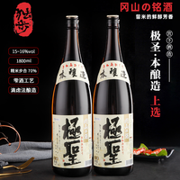 极圣本酿造上选雫酒工艺滴滤法酿造日本原装进口清酒1.8L