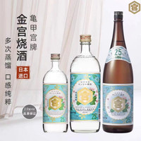 日本龟甲宫牌金宫烧酒原装进口甲类烧酎宫崎本店蒸馏酒25度白波酒