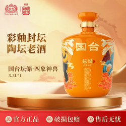 国台 坛储·四象神兽 酱香型白酒 收藏 送礼53度3300ml