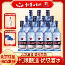 红星 二锅头43度蓝瓶绵柔8纯粮500ml*12瓶优级酒水纯粮酒43度500ml