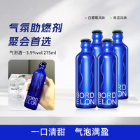 倩倩专属蓝瓶起泡酒低度鸡尾酒微醺女士高颜值果酒