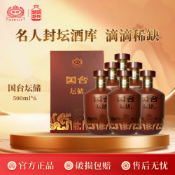 国台 坛储酒 高档礼盒装 酱香型白酒 53%Vol500ml