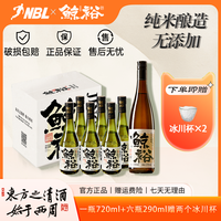 鲸裕清酒720ml+290ml*6瓶纯米酿造工艺清爽15度约会聚会微醺一夏