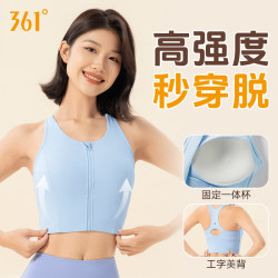 361° 高强度女美背防震跑步瑜伽健身一体式防爆拉链运动内衣