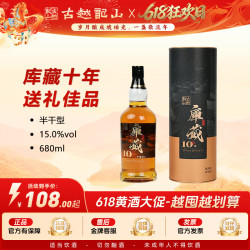 古越龙山 绍兴黄酒中央库藏十年680ml瓶装半干型花雕黄酒无焦糖色
