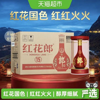 淘金币1968.82元、今日必买：郎酒 红花郎15 53度 酱香型白酒 500ml*6瓶