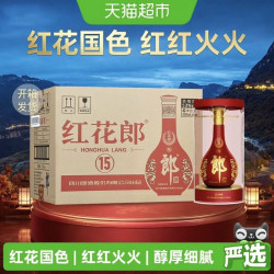 郎酒 红花郎15 53度 酱香型白酒 500ml*6瓶