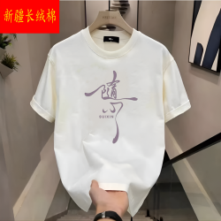 长绒棉男士夏季半袖t恤个性潮流时尚百搭运动休闲青少年圆领宽松T