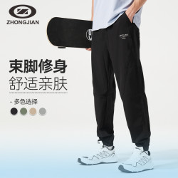 中健梭织束脚裤男女同款秋季薄款快干休闲裤户外宽松长裤U241M069