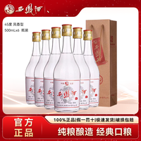 西凤酒 西凤 375陕西西凤酒45度NI文化馆藏凤香白酒口粮酒 45度500ml*6瓶