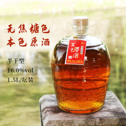 觅川无焦糖色2007冬酿低糖半干型糯米清爽型黄酒粮食酿造花雕酒