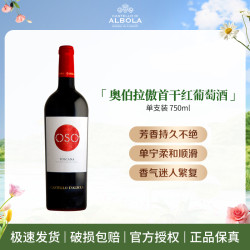 卓林 奥伯拉 傲首干红葡萄酒 意大利原瓶进口红酒