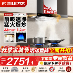 方太 油烟机灶具套装EMC2A 欧式顶吸式抽吸油烟机燃气灶套装 厨房家用大吸力烟灶套装 易清洁挥手智控