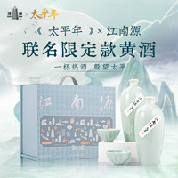 塔牌 黄酒江南源500ml2瓶礼盒装花雕酒绍兴古法无焦糖黄酒送礼