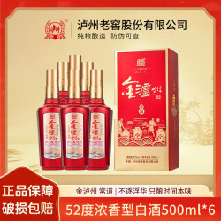 泸州老窖 LUZHOU/泸州金泸州 常道 浓香型白酒 原箱发货52度500ml*6瓶