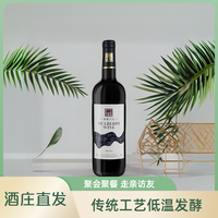 京桂园精酿桑葚酒3年陈酿浓郁丝滑原汁发酵酒桑葚果酒750ml
