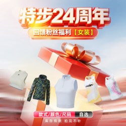 特步 24周年背心短袖短裤跑步服装运动透气舒适高弹健身
