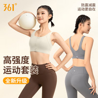 361° 运动内衣裤子套装前开拉链高强度防震透气一体杯美背
