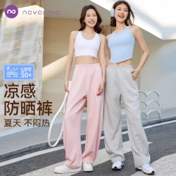 neverme NEVER ME谢博士专属运动长裤束脚阔腿宽松休闲健身瑜伽裤9802