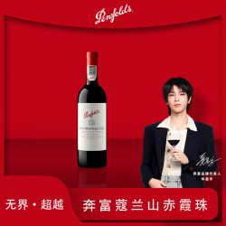 奔富 蔻兰山赤霞珠干红葡萄酒 750ml