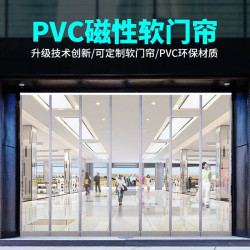 商用磁吸门帘防风外门隔断帘家用挡风防蚊磁性高档透明pvc软门帘